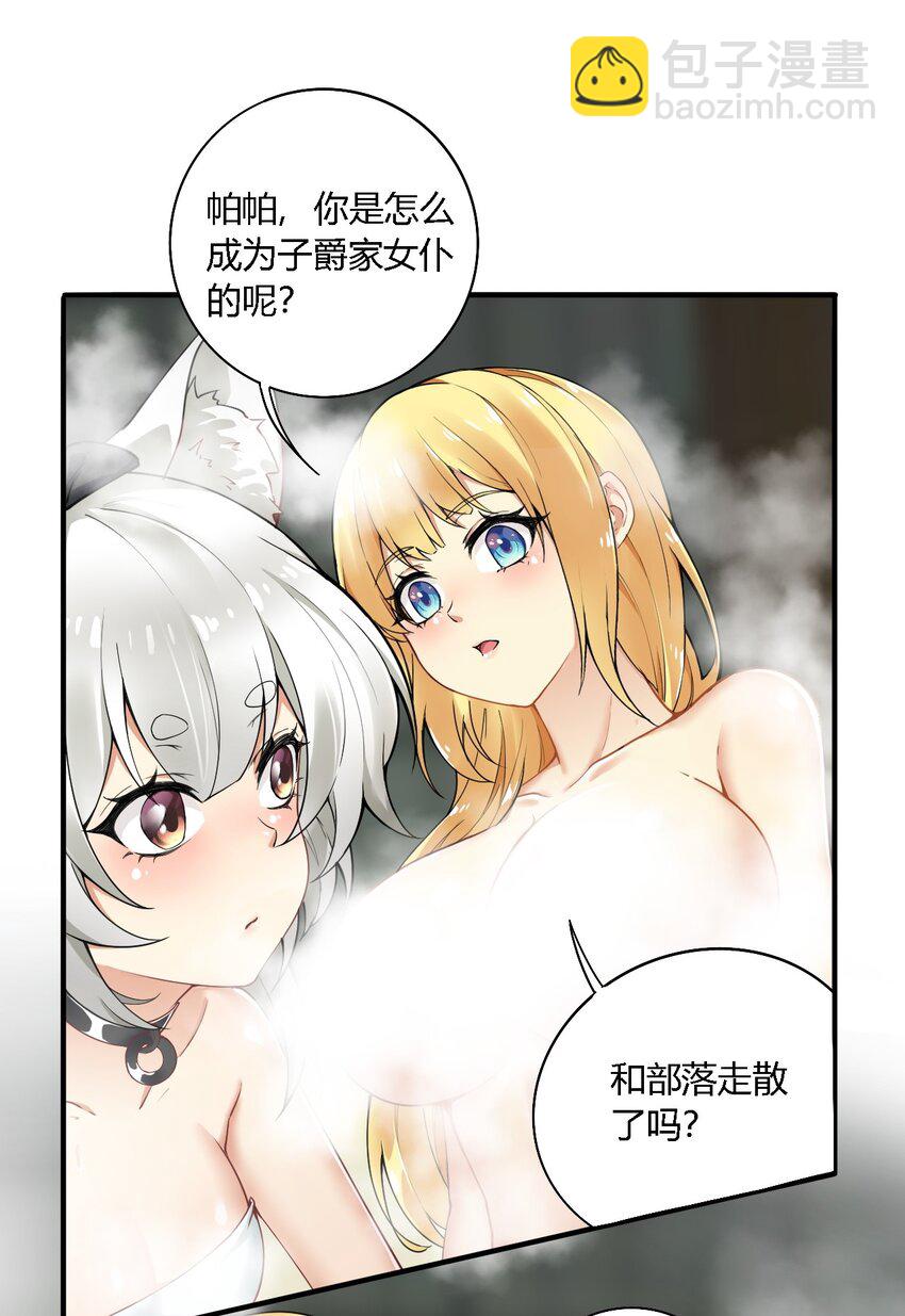32 史莱姆入侵？！-第32话