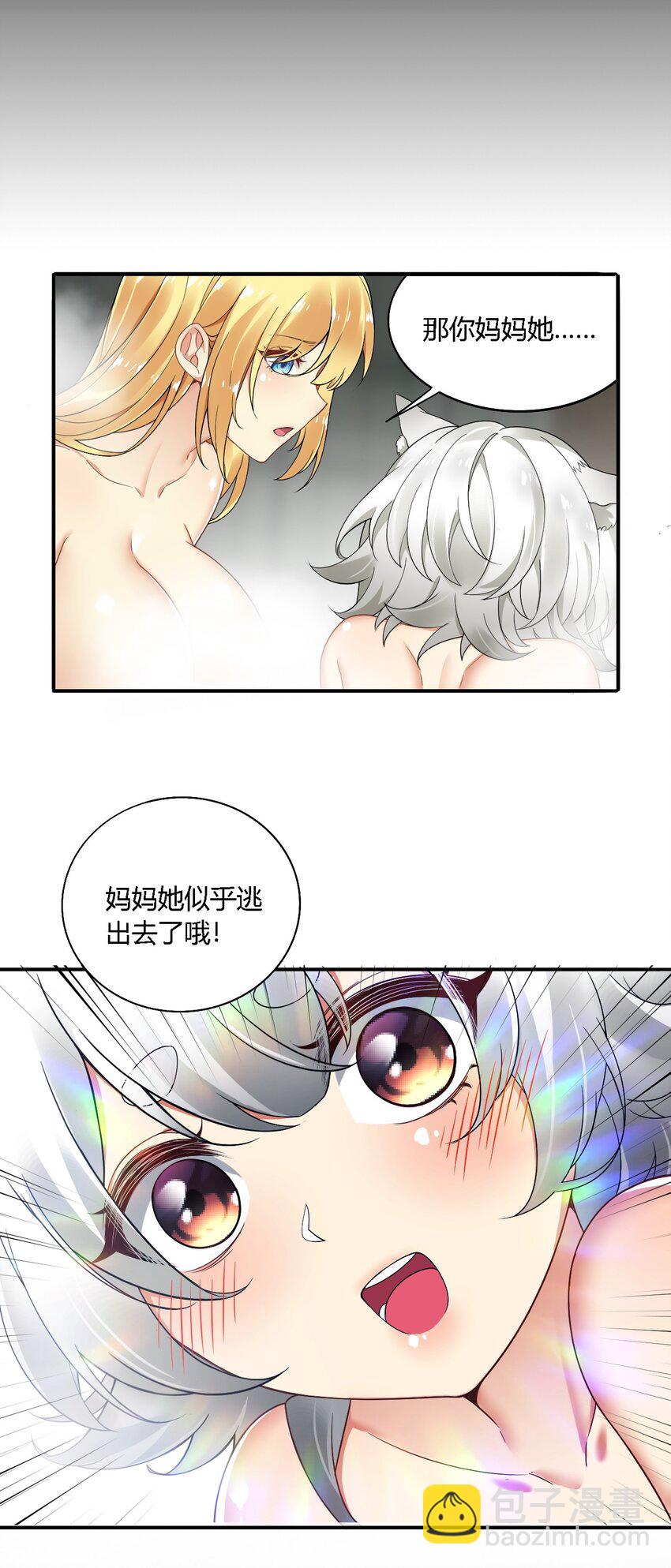32 史莱姆入侵？！-第32话