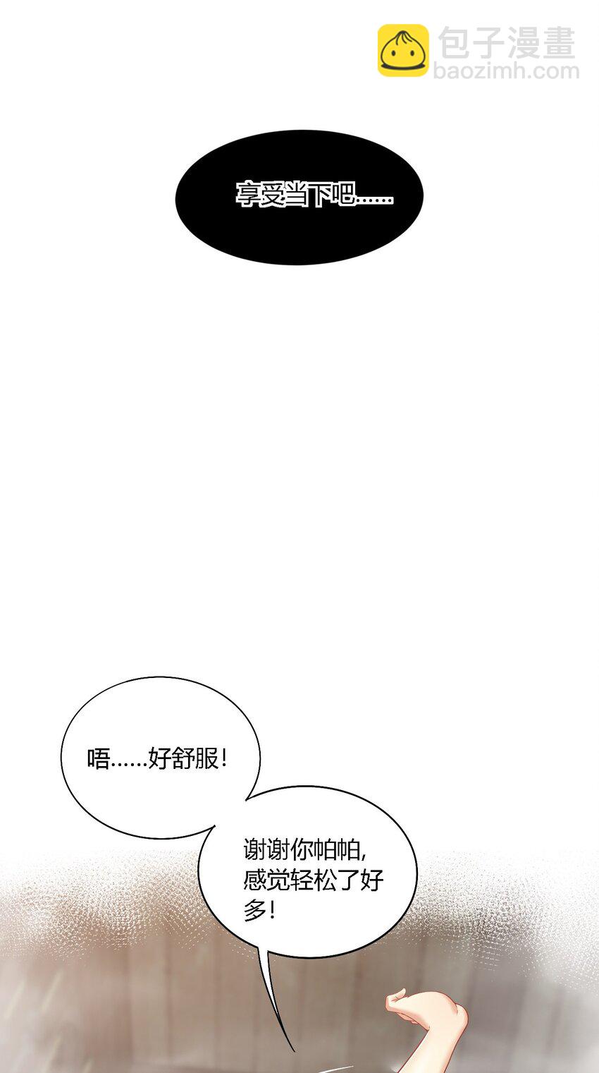 32 史莱姆入侵？！-第32话