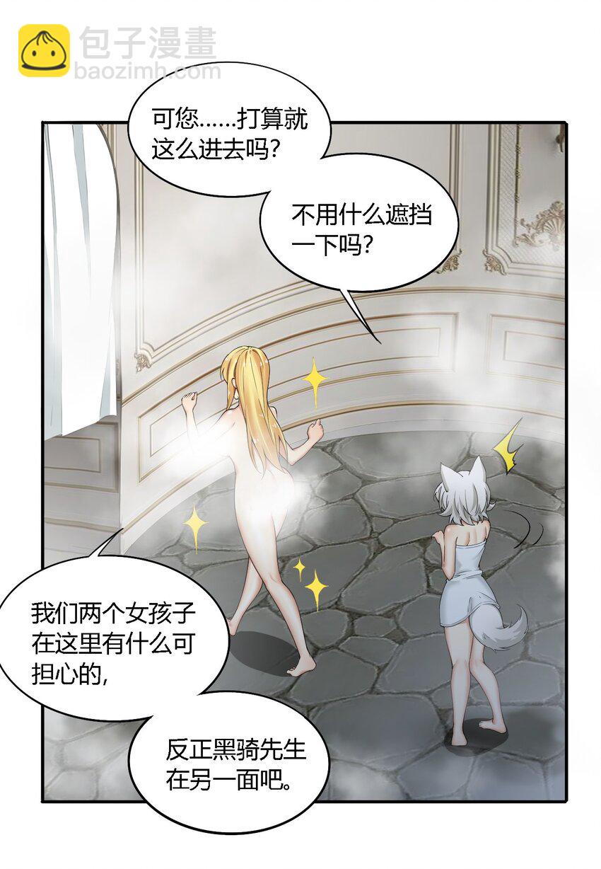 32 史莱姆入侵？！-第32话