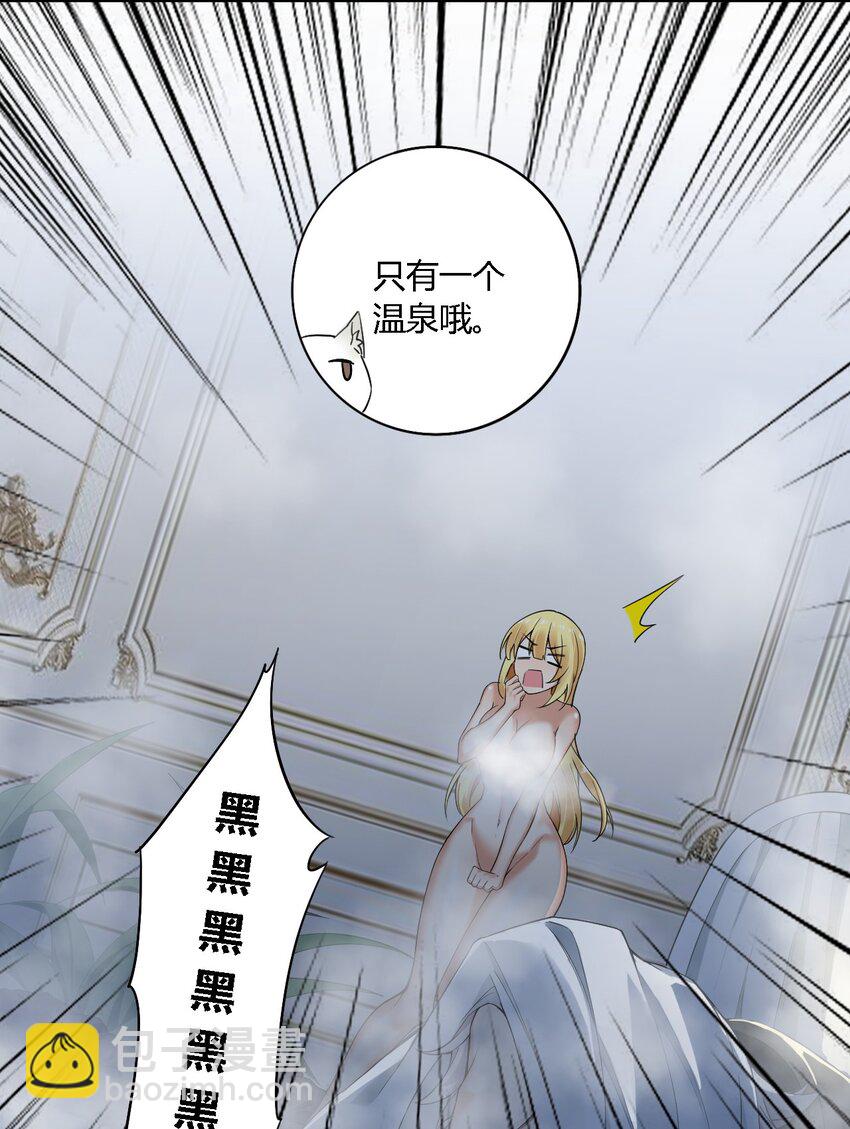 32 史莱姆入侵？！-第32话