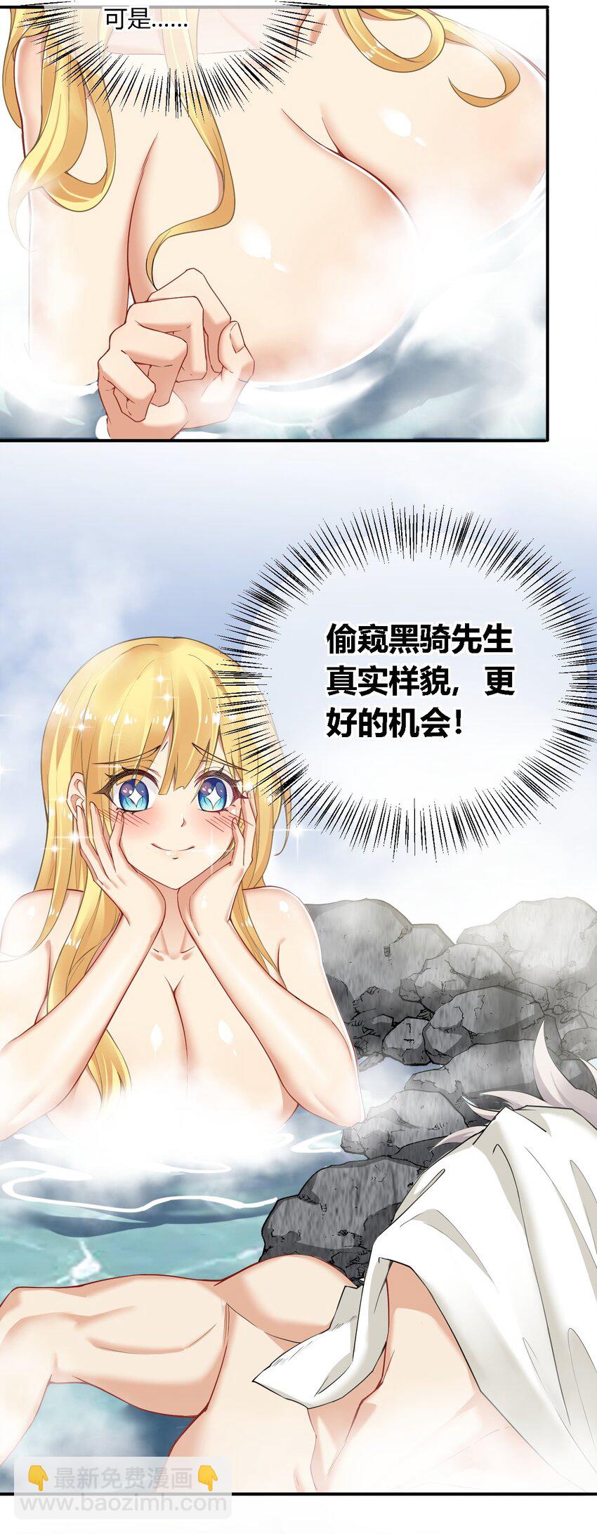 32 史莱姆入侵？！-第32话
