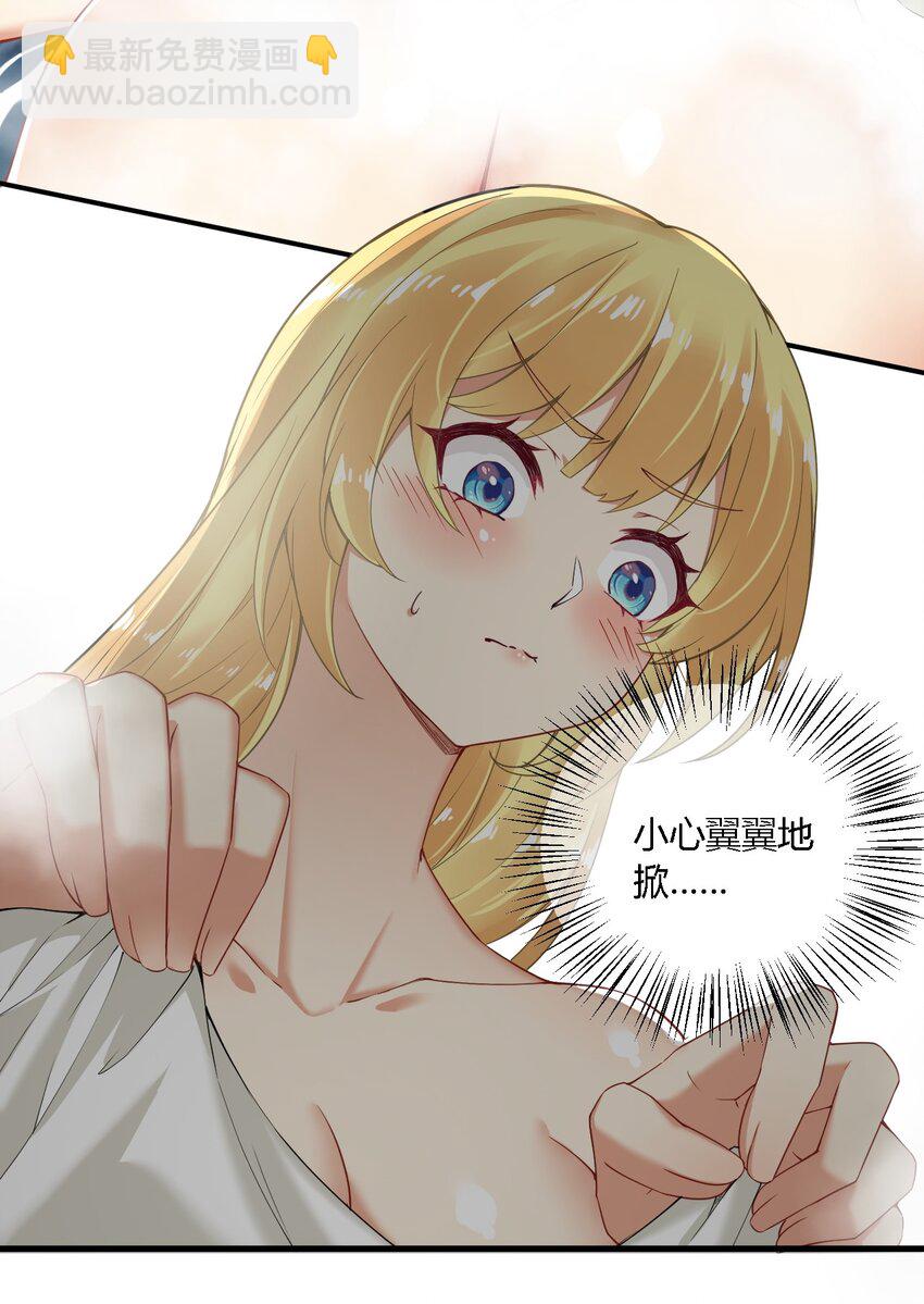 32 史莱姆入侵？！-第32话