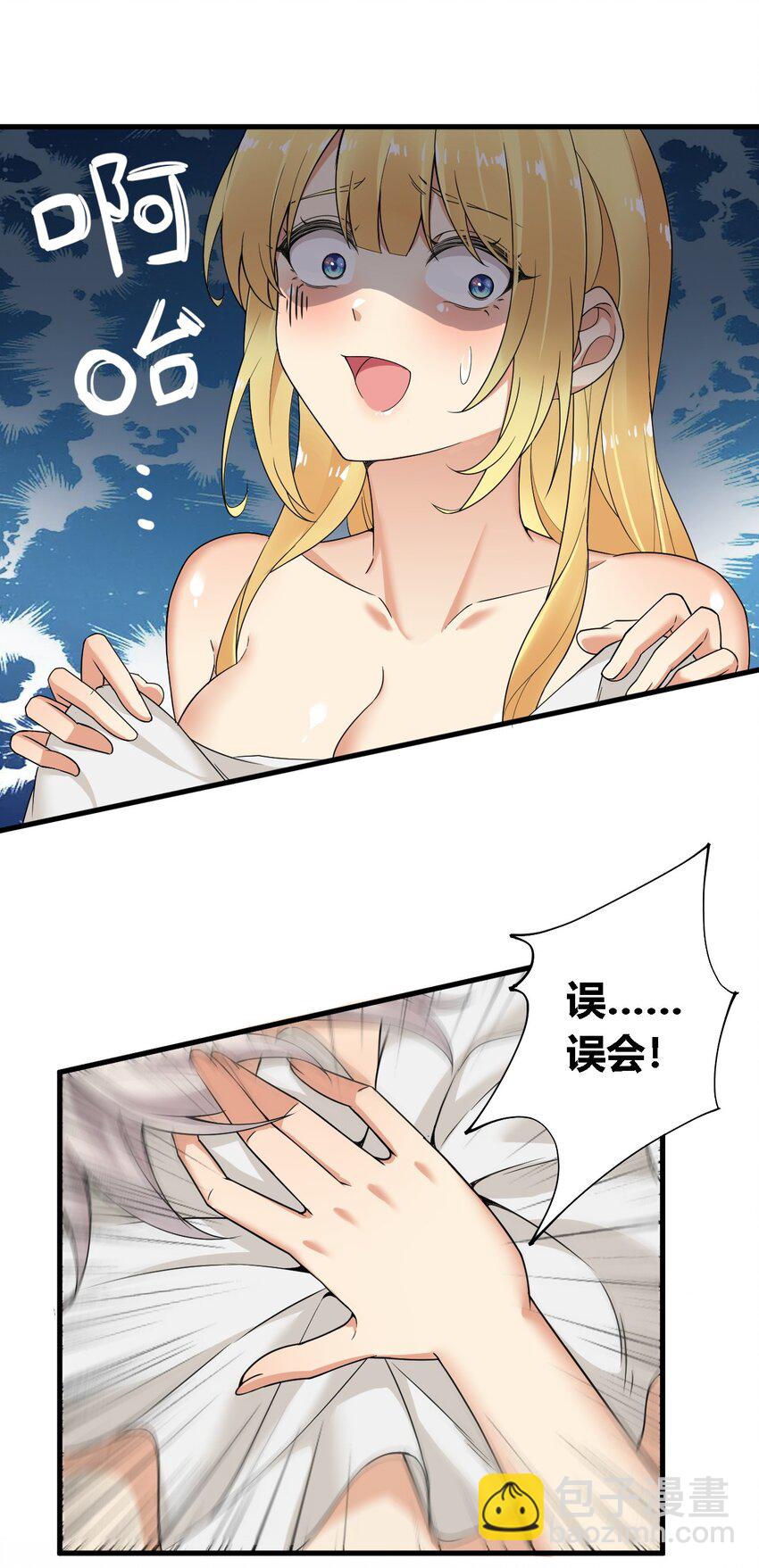 32 史莱姆入侵？！-第32话