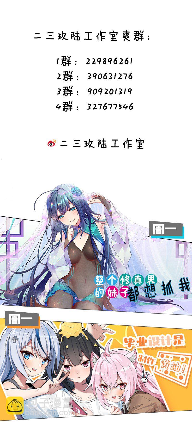 32 史莱姆入侵？！-第32话