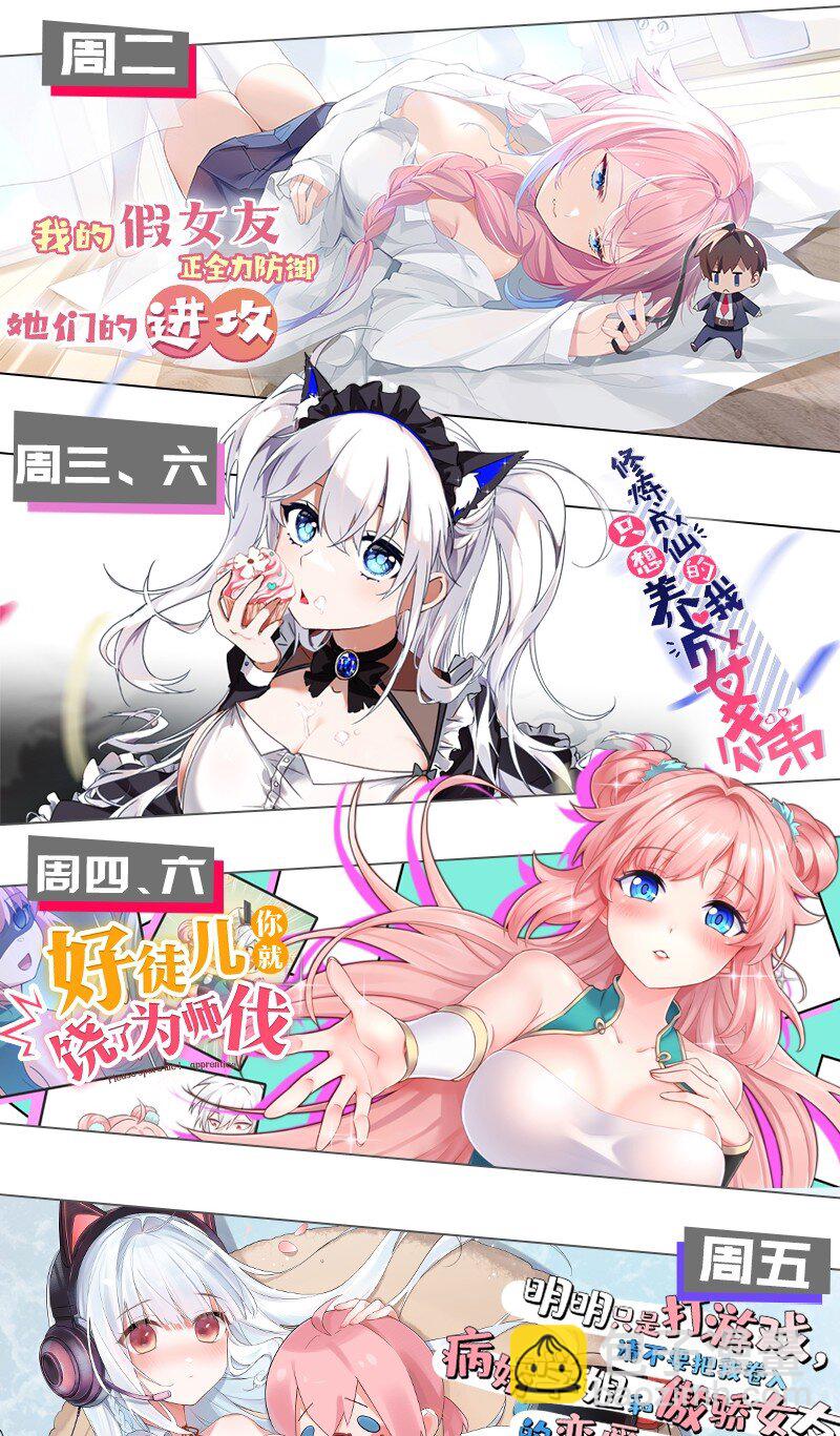 32 史莱姆入侵？！-第32话