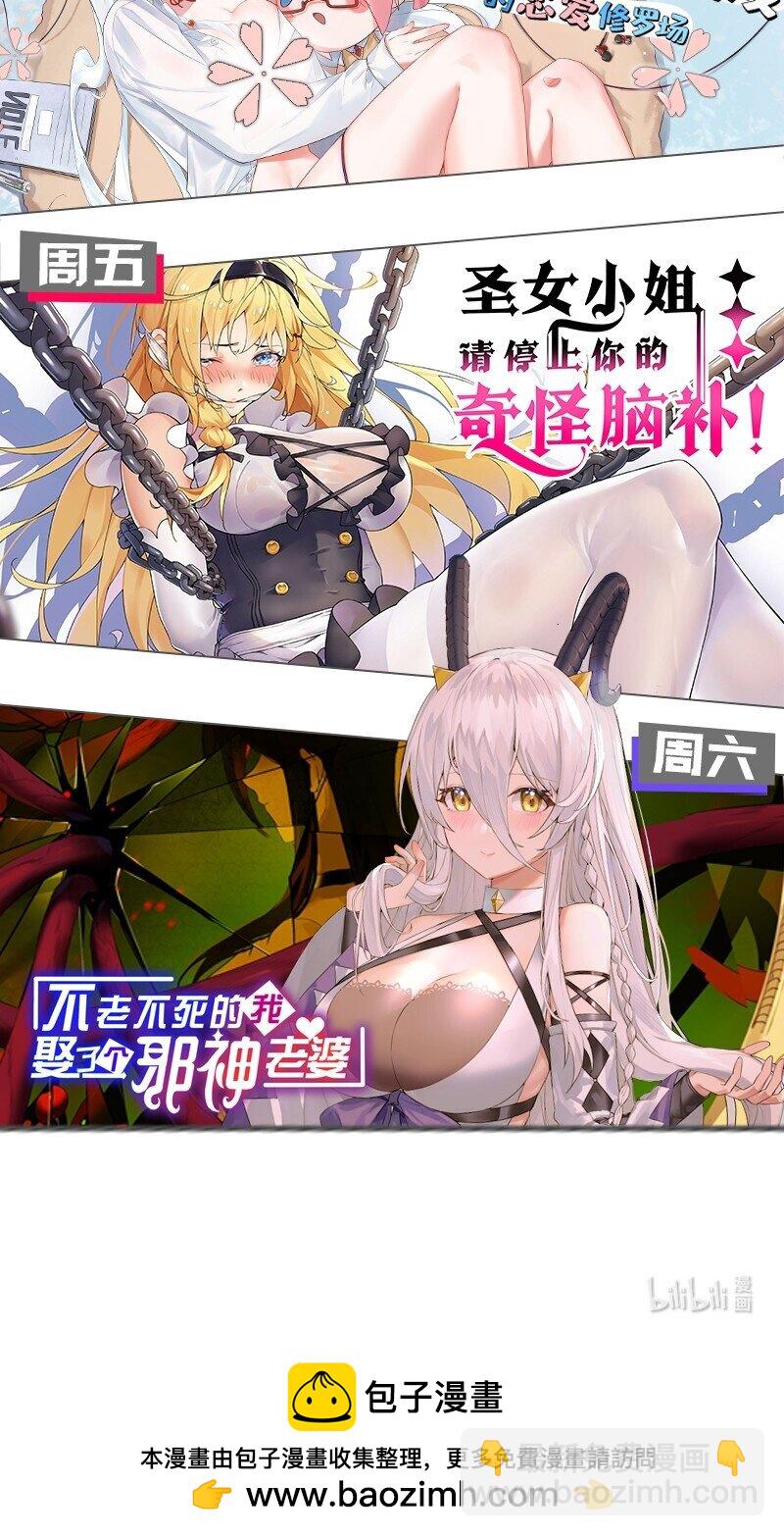 32 史莱姆入侵？！-第32话