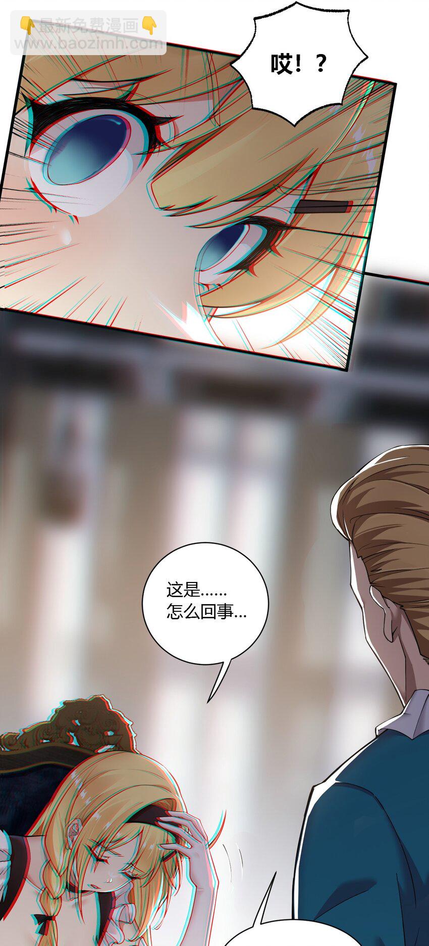 34 不准你&hellip;靠近圣女！(1/2)-第34话
