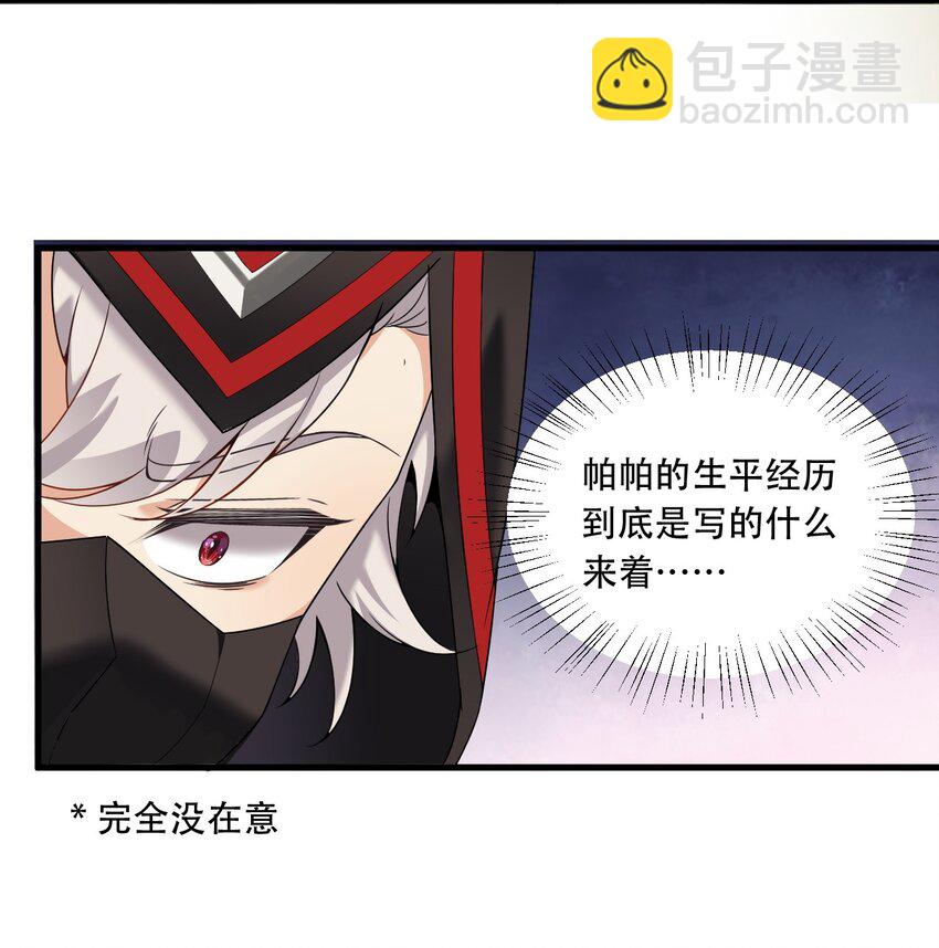 34 不准你&hellip;靠近圣女！(1/2)-第34话