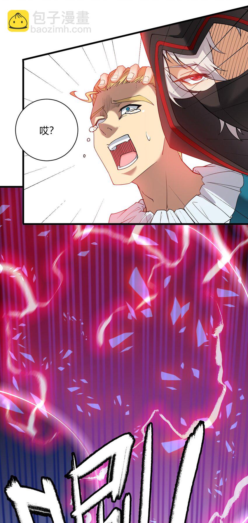 36 圣域展开！-第36话