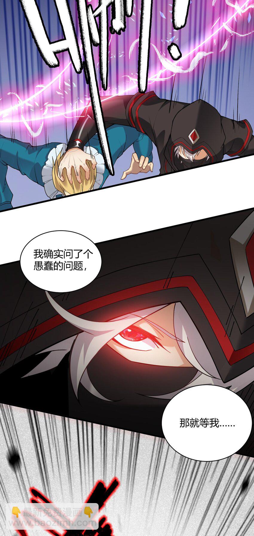 36 圣域展开！-第36话