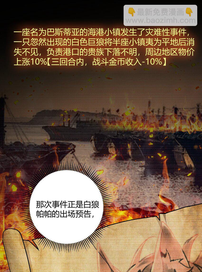 36 圣域展开！-第36话