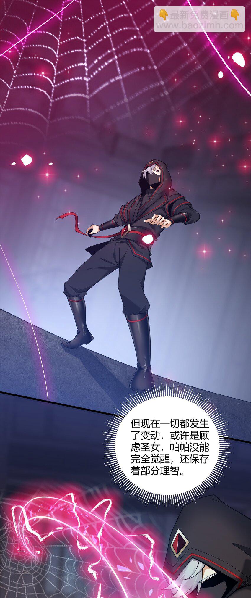 36 圣域展开！-第36话