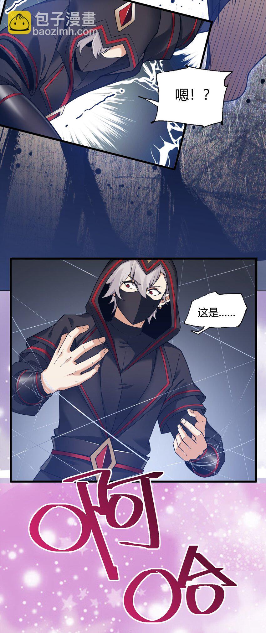 36 圣域展开！-第36话