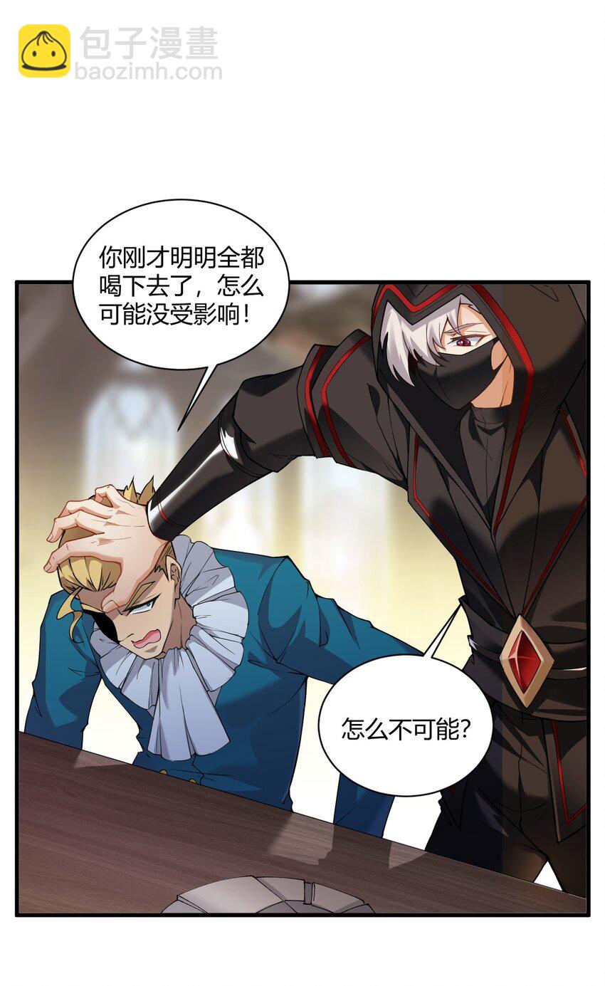 36 圣域展开！-第36话