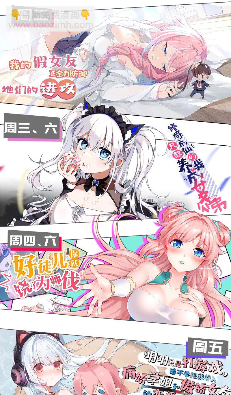 36 圣域展开！-第36话