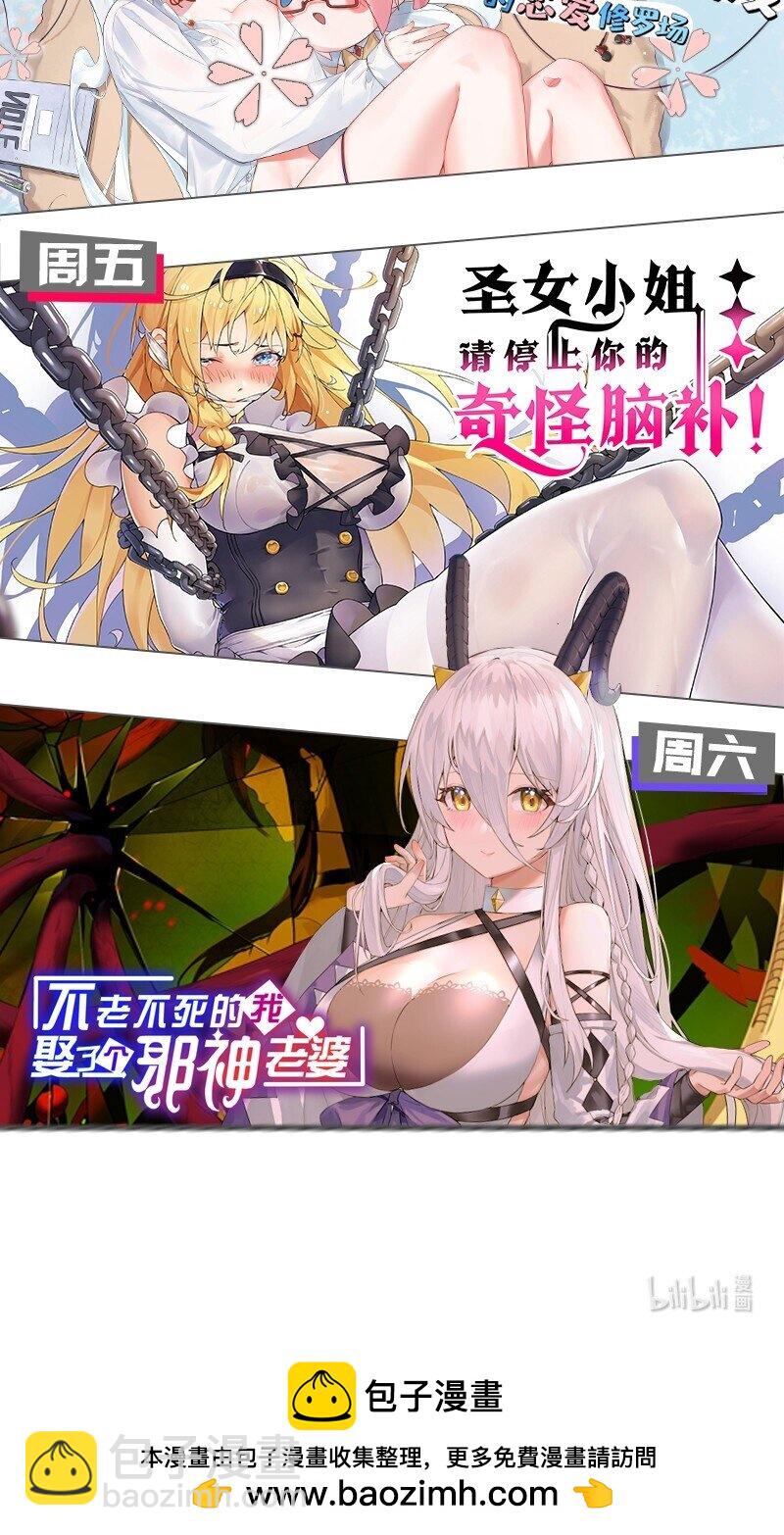36 圣域展开！-第36话