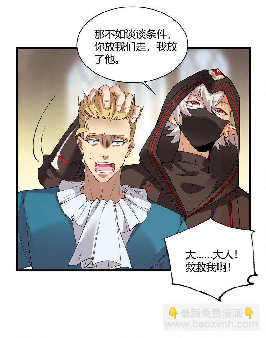 36 圣域展开！-第36话