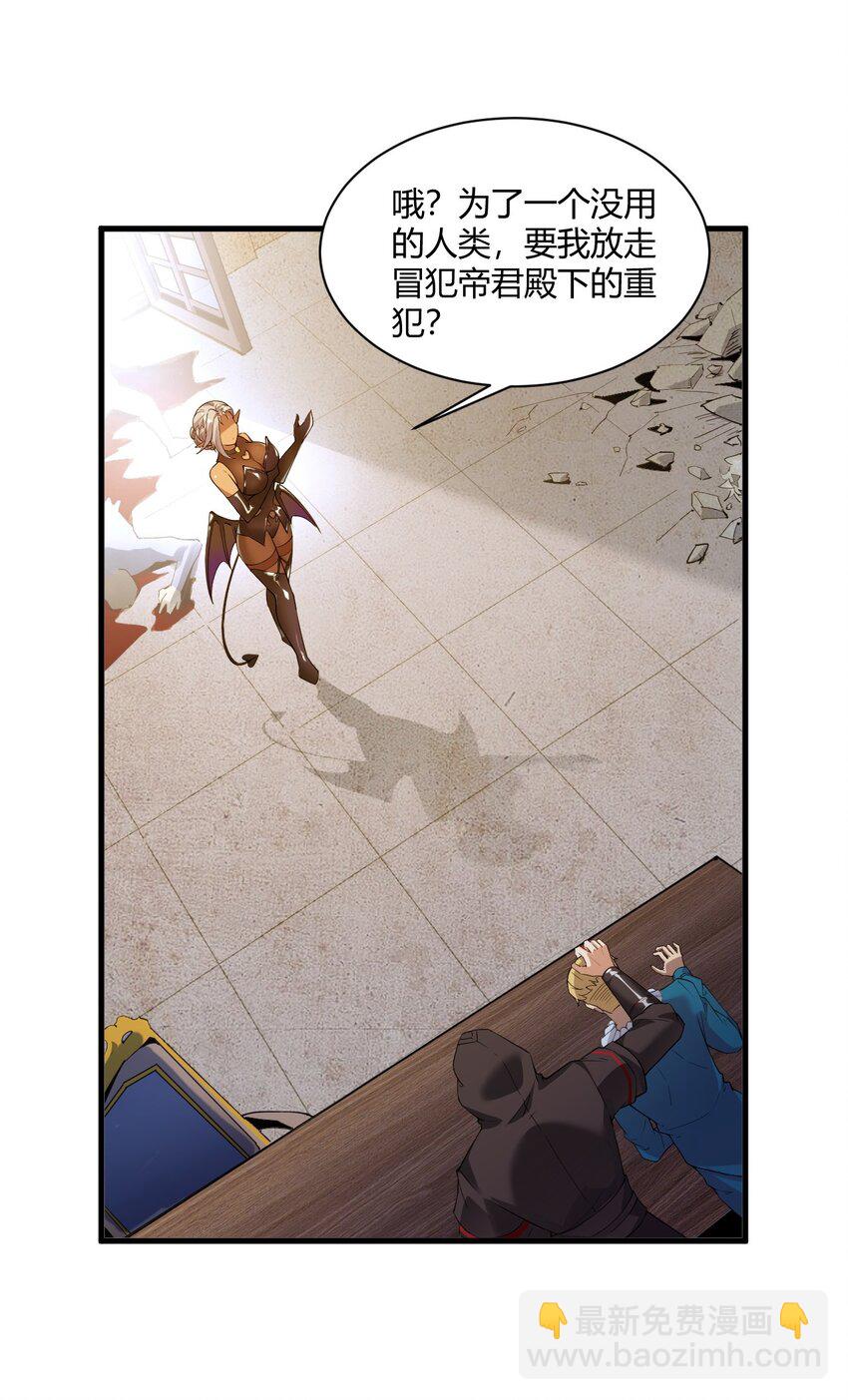 36 圣域展开！-第36话