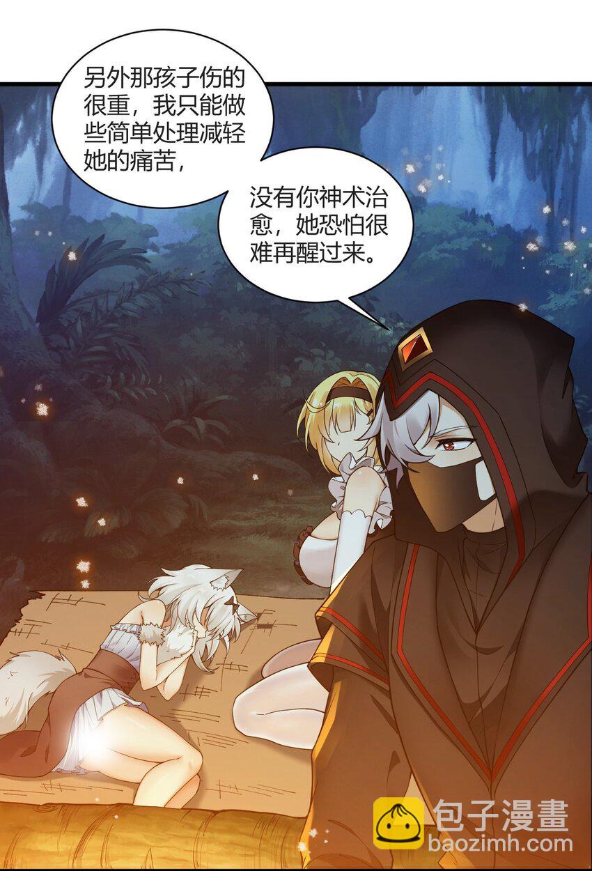 38 所以&hellip;为什么又开始脱衣服啊！-第38话