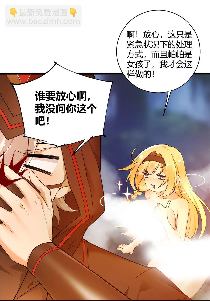 38 所以&hellip;为什么又开始脱衣服啊！-第38话
