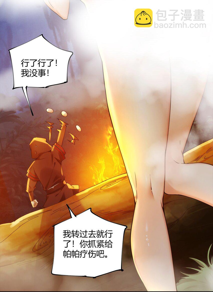 38 所以&hellip;为什么又开始脱衣服啊！-第38话
