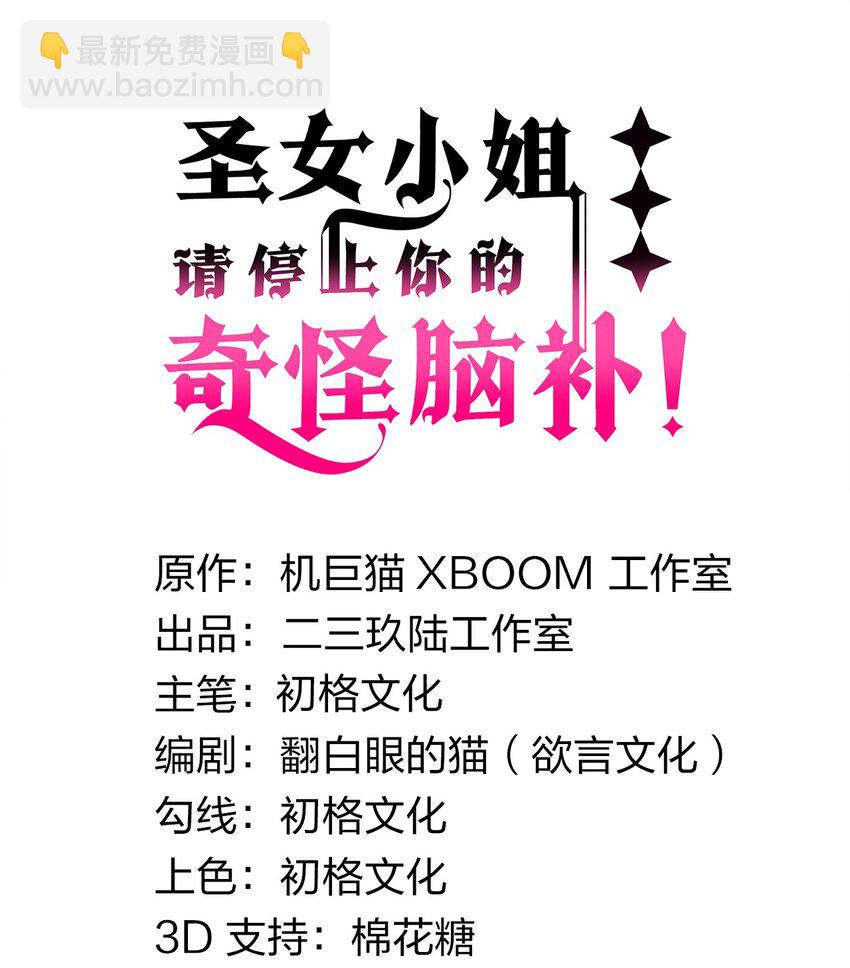 38 所以&hellip;为什么又开始脱衣服啊！-第38话
