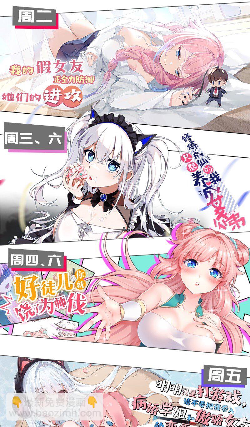 38 所以&hellip;为什么又开始脱衣服啊！-第38话