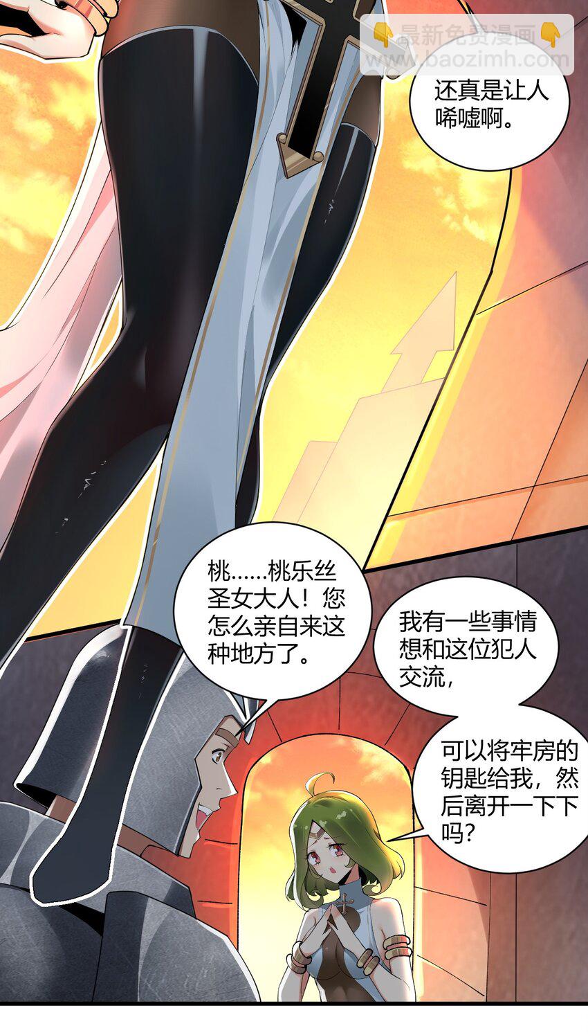 40 犯人波莉？！-第40话