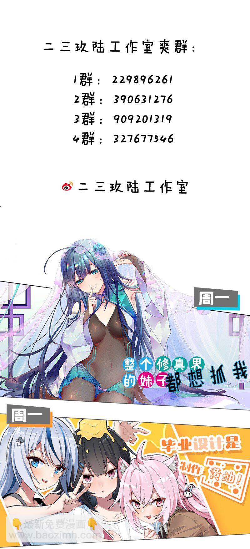 40 犯人波莉？！-第40话