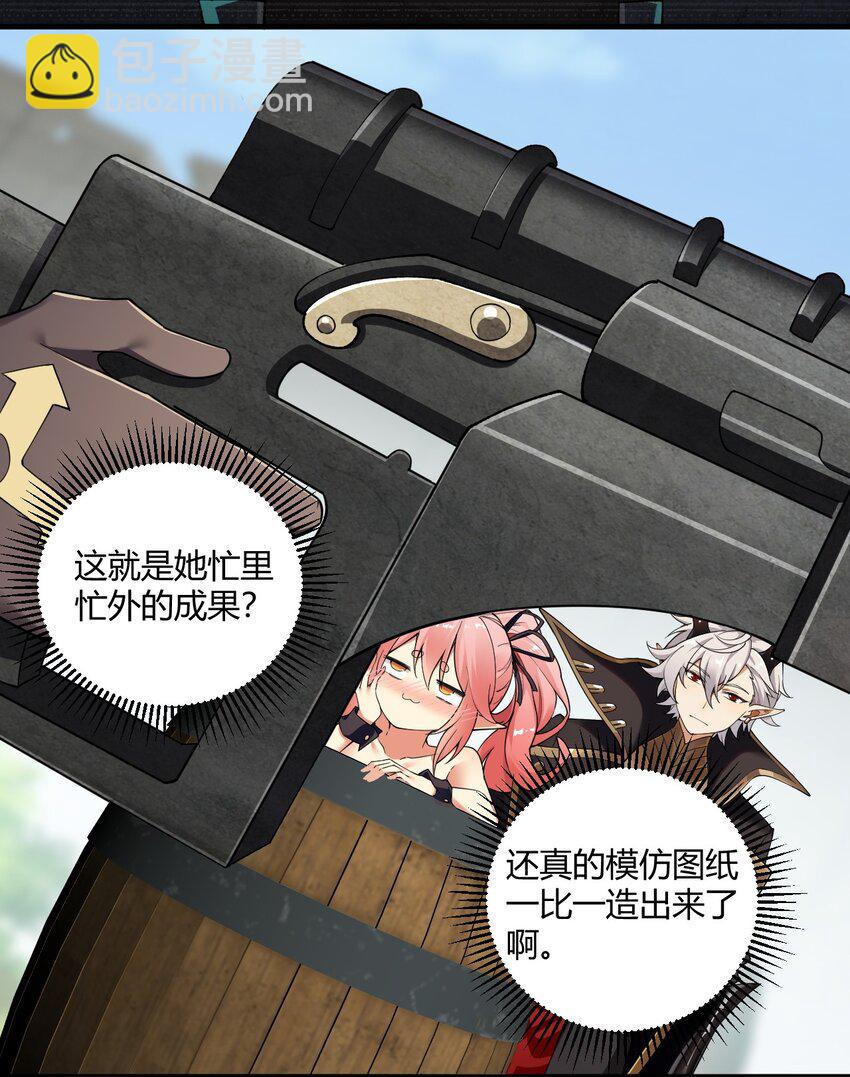 42 终结战争的超级兵器？-第42话