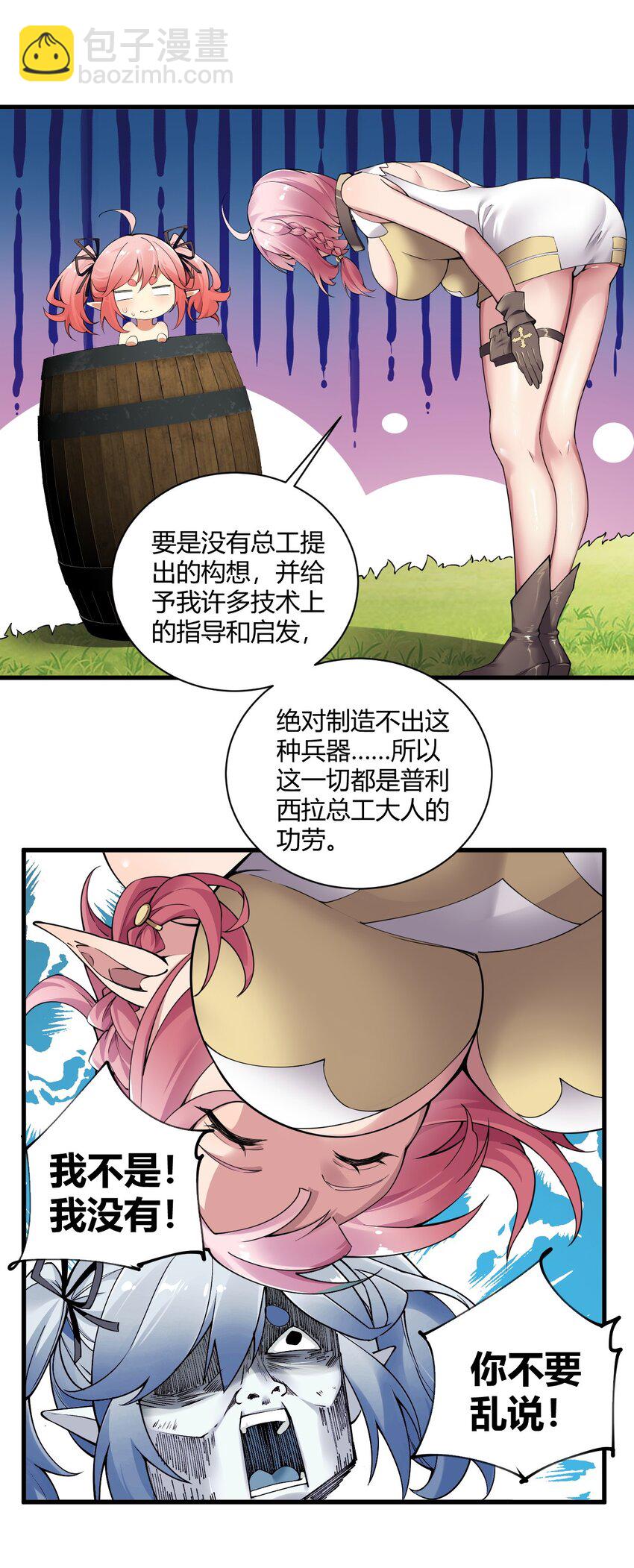 42 终结战争的超级兵器？-第42话
