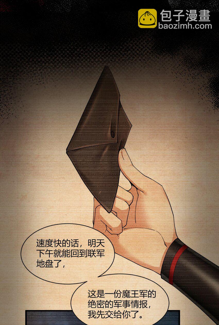 42 终结战争的超级兵器？-第42话