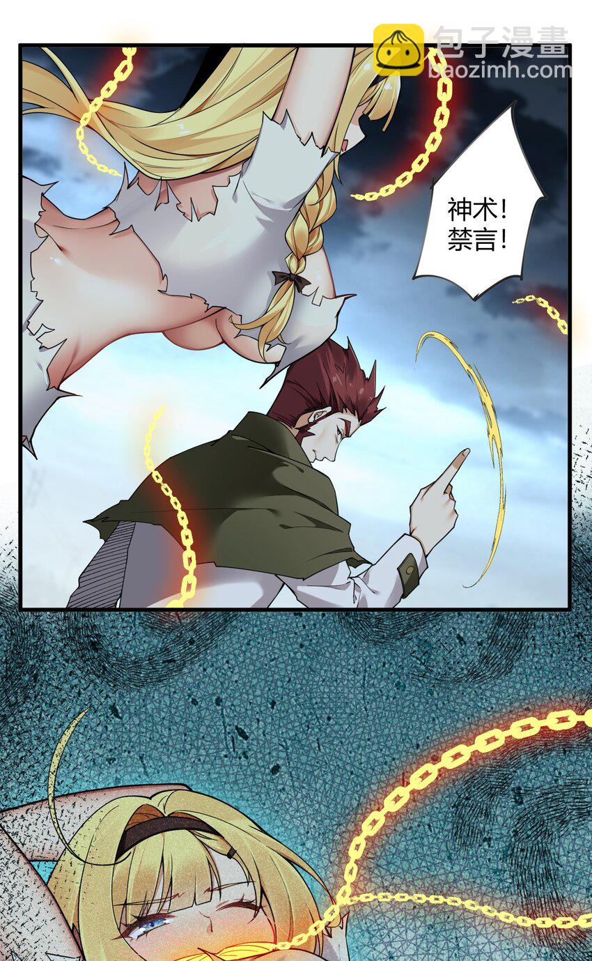44 神化前兆？！！-第44话