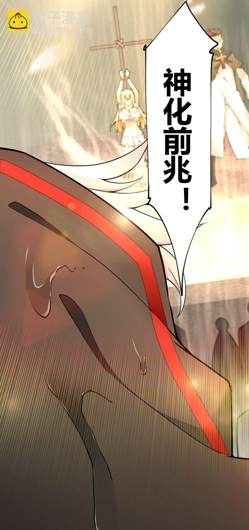 44 神化前兆？！！-第44话