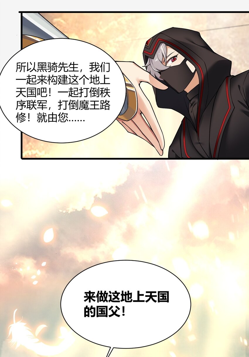 46 林马走廊的残军？-第46话