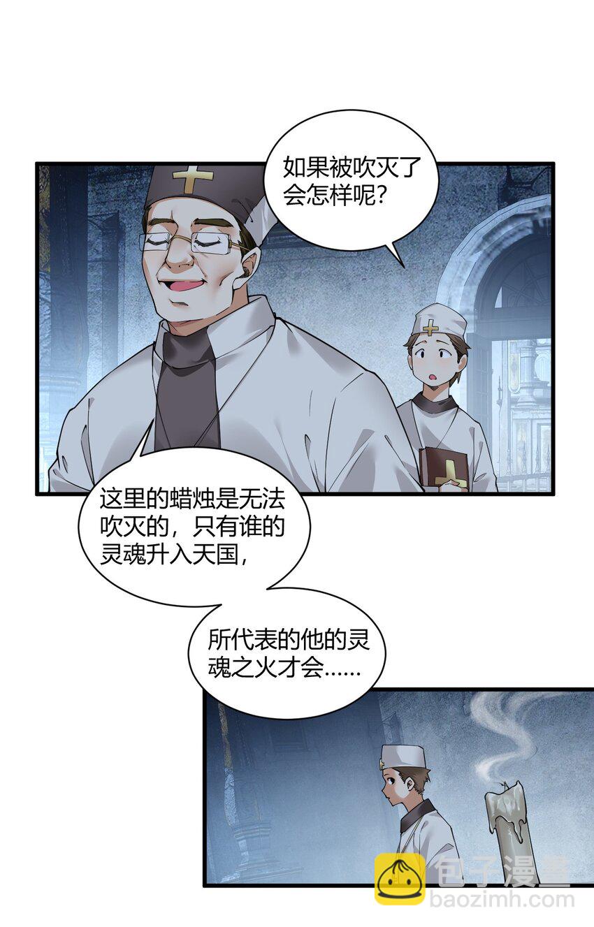 46 林马走廊的残军？-第46话