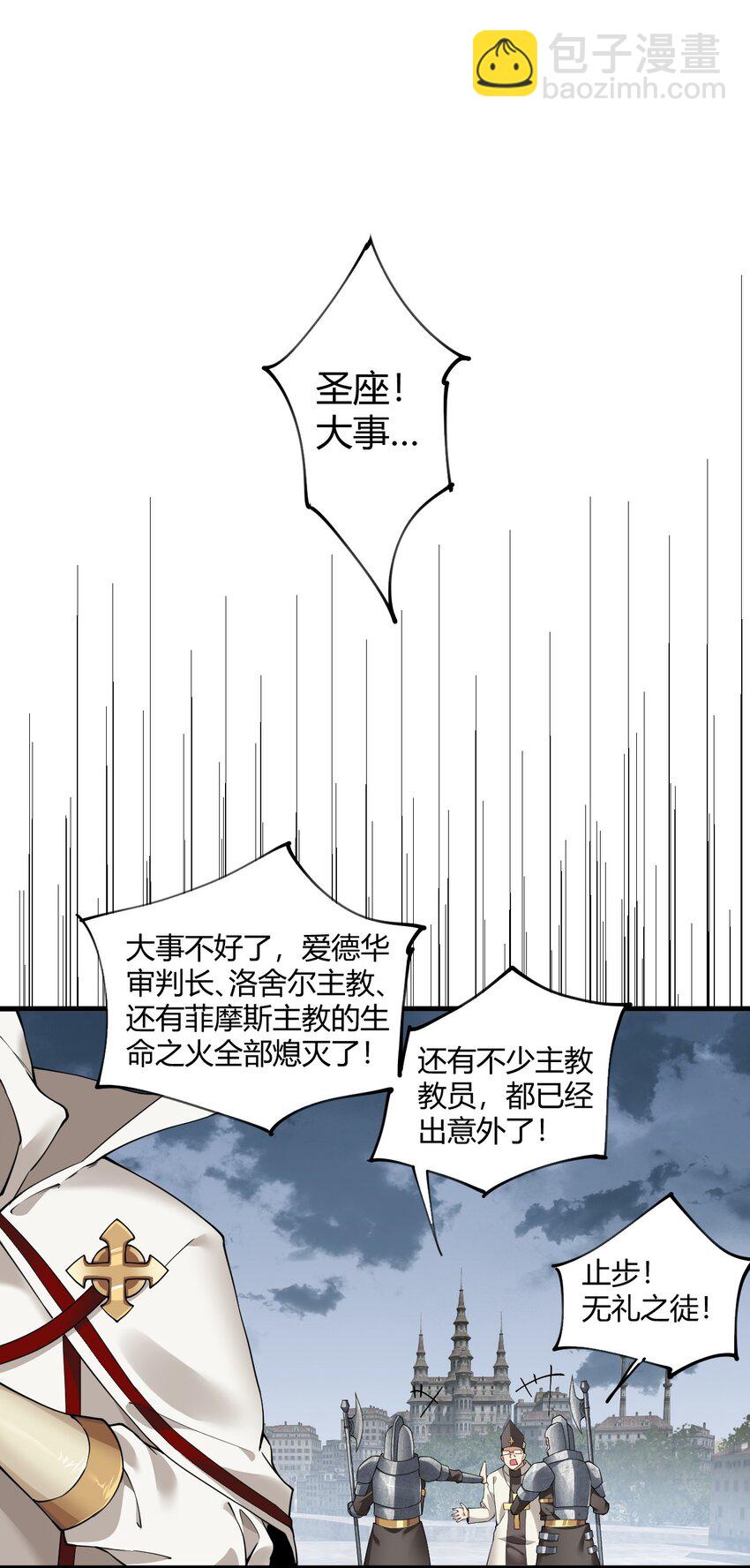 46 林马走廊的残军？-第46话