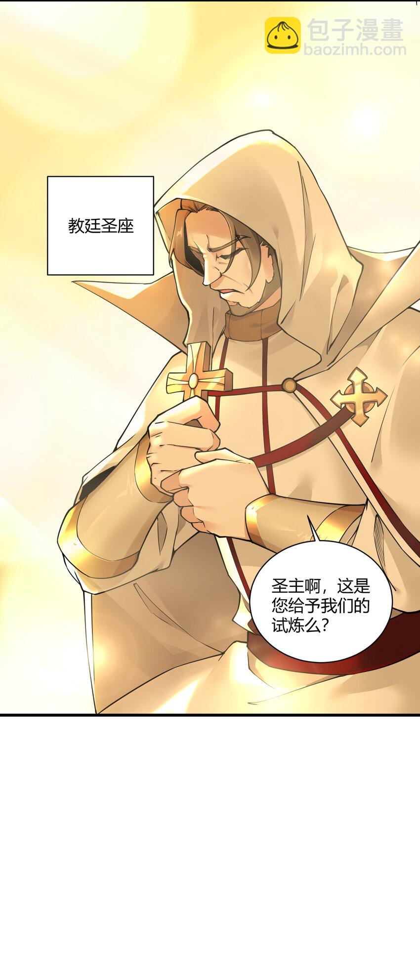 46 林马走廊的残军？-第46话