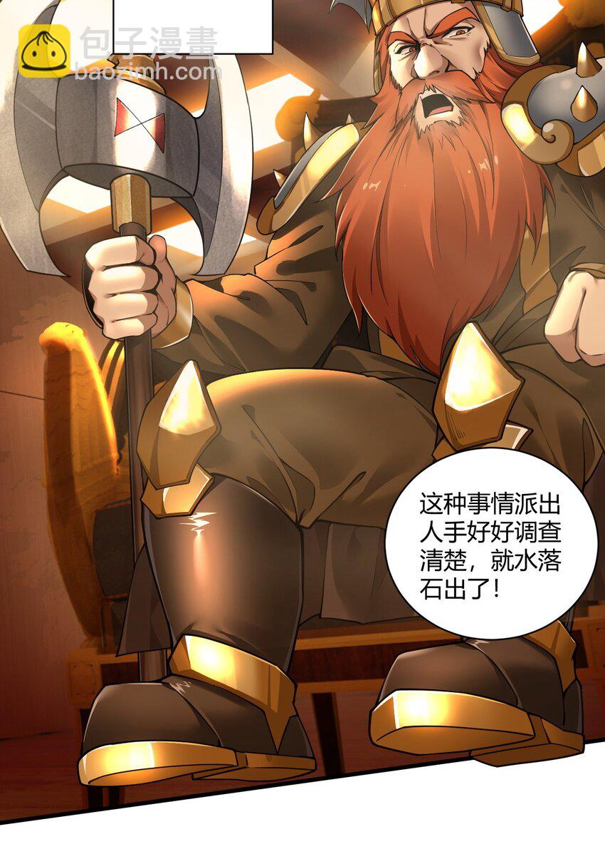 46 林马走廊的残军？-第46话