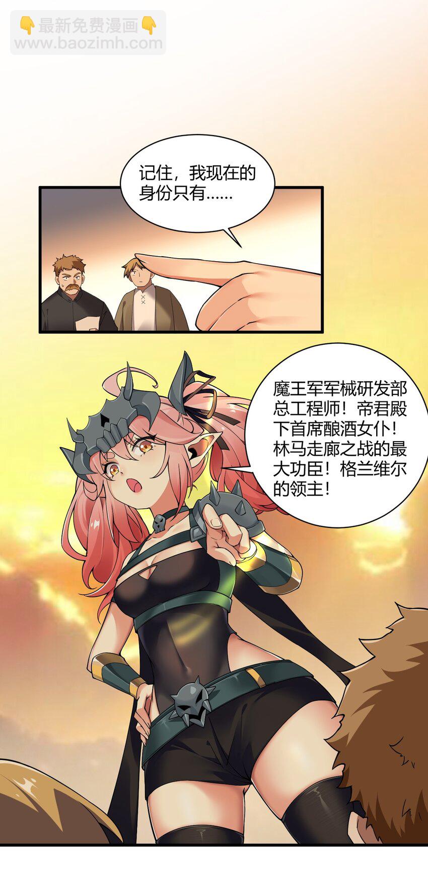 46 林马走廊的残军？-第46话