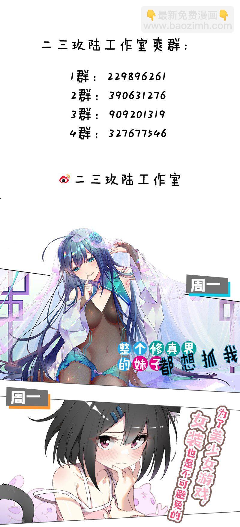46 林马走廊的残军？-第46话