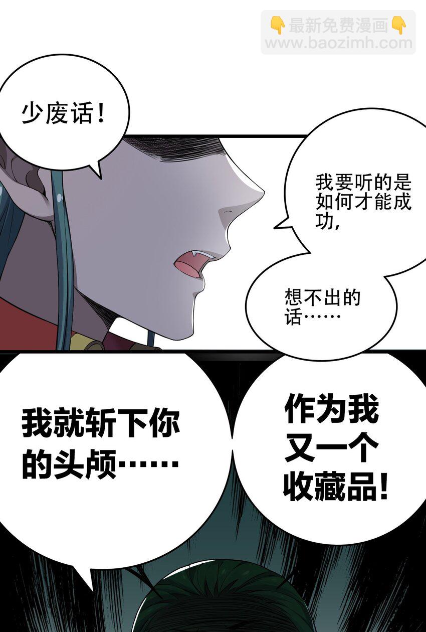 6 啊~不愧是魔王大人~(1/2)-第6话