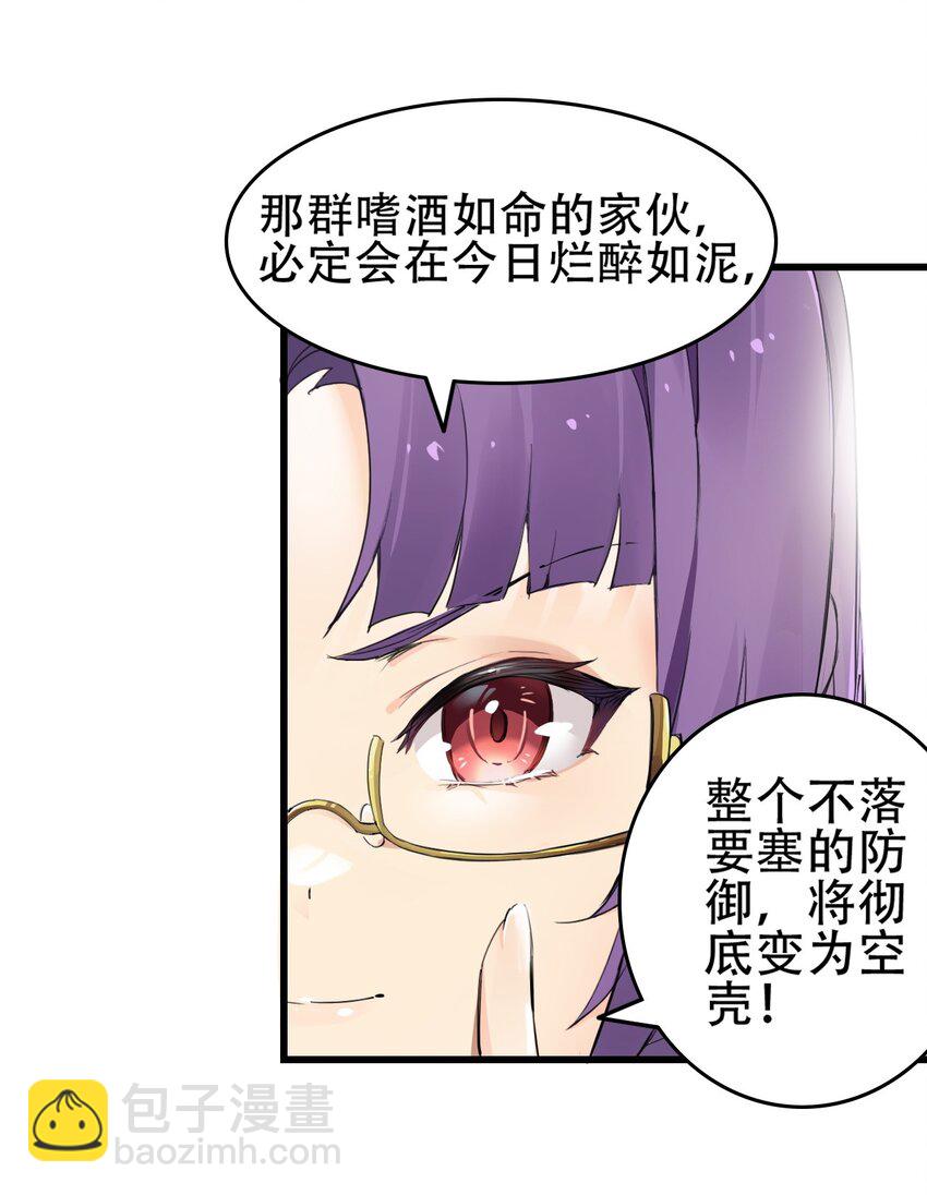 6 啊~不愧是魔王大人~(1/2)-第6话