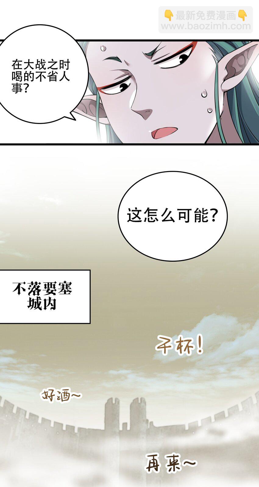 6 啊~不愧是魔王大人~(1/2)-第6话