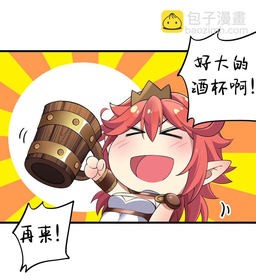 6 啊~不愧是魔王大人~(1/2)-第6话