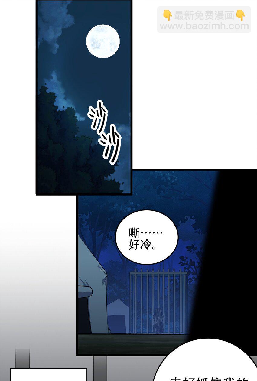 6 啊~不愧是魔王大人~(1/2)-第6话