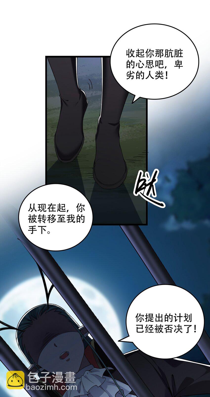 6 啊~不愧是魔王大人~(1/2)-第6话