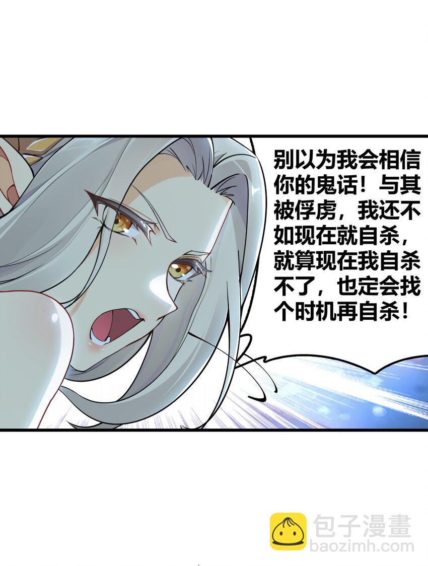 48 用力&hellip;抱我！(1/2)-第48话