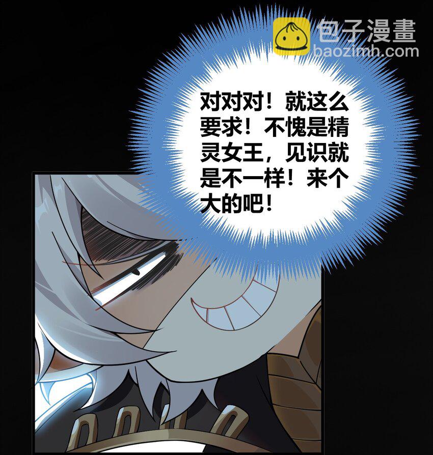 48 用力&hellip;抱我！(1/2)-第48话